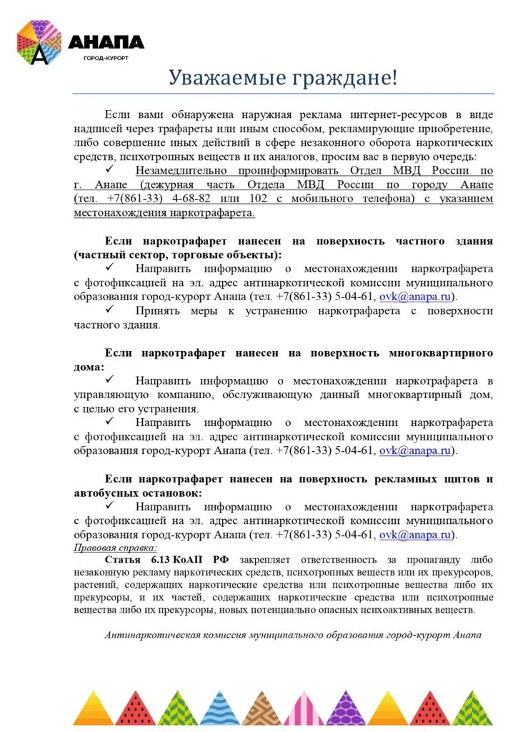 памятка_page-0001 - копия.jpg