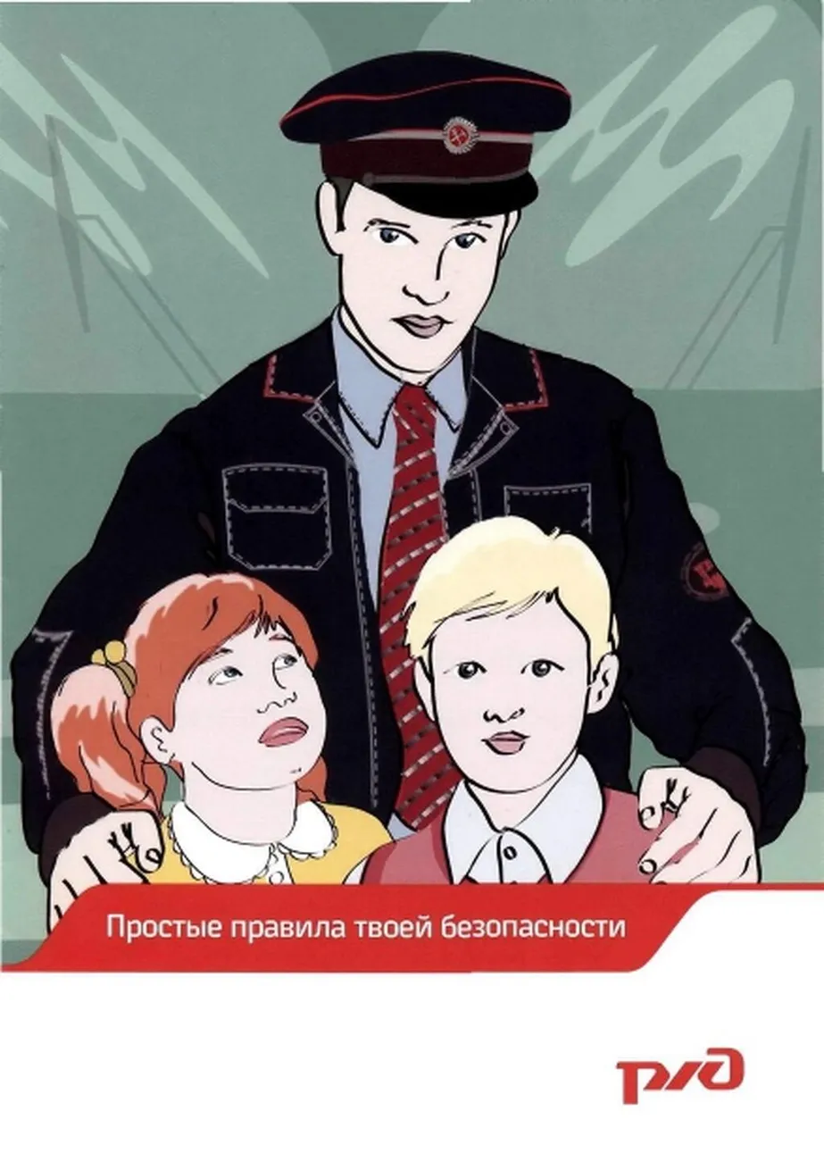 buklety_novye_pravila_dlia_detei_ZHd_page-0001