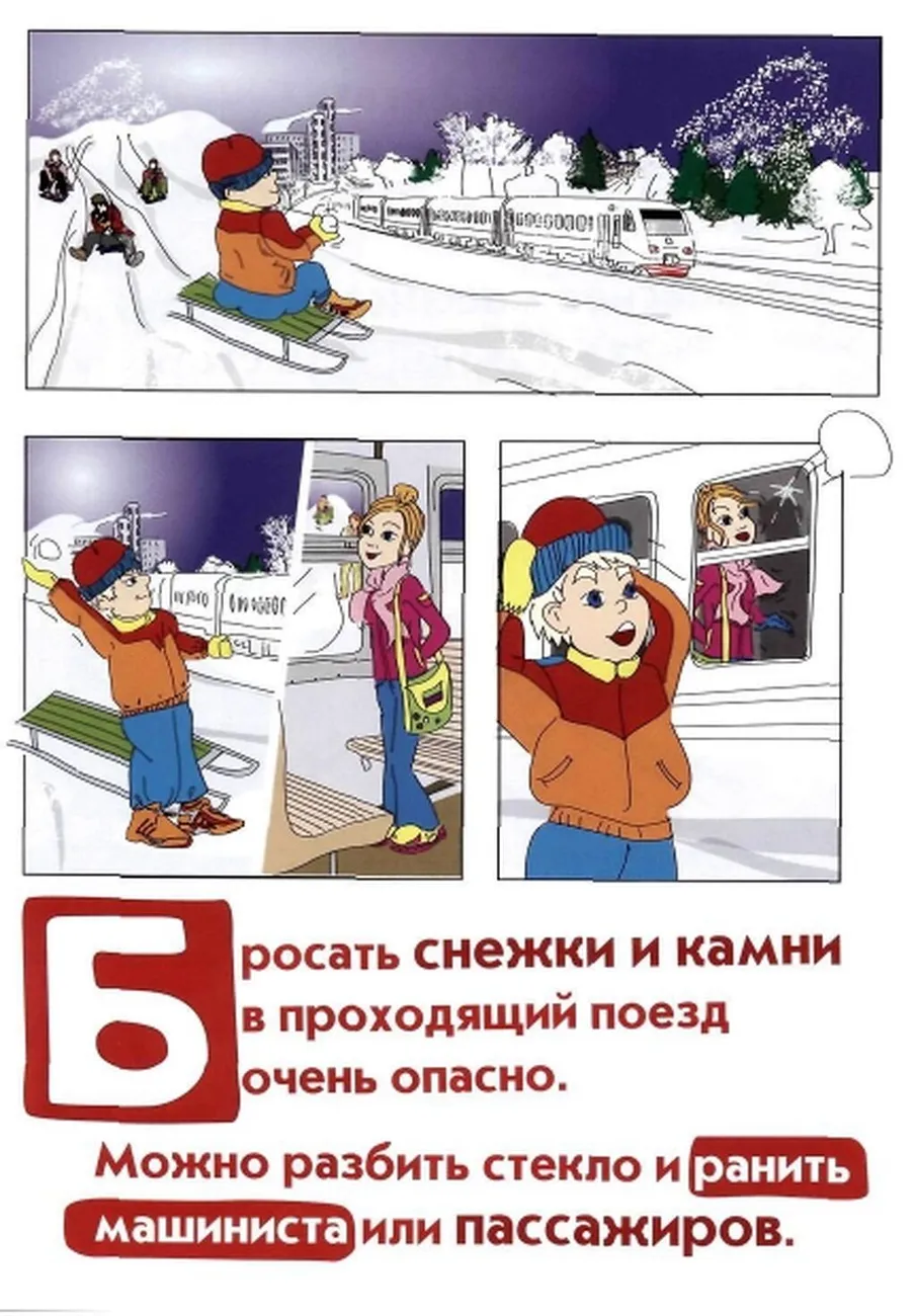 buklety_novye_pravila_dlia_detei_ZHd_page-0007