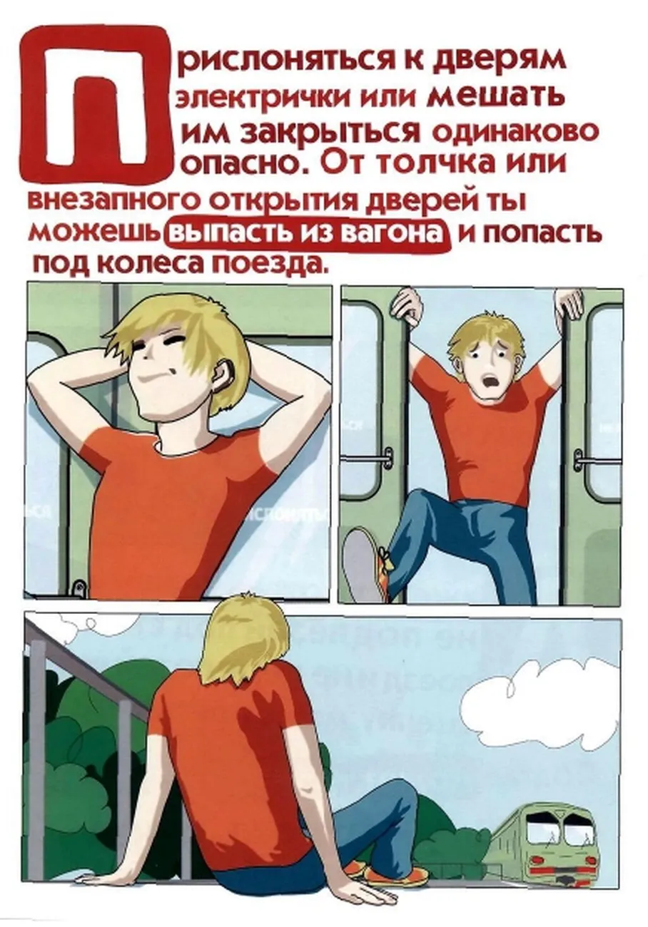 buklety_novye_pravila_dlia_detei_ZHd_page-0010