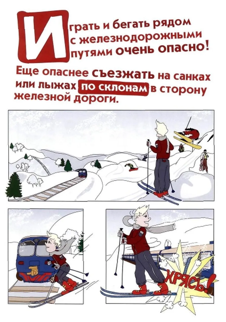 buklety_novye_pravila_dlia_detei_ZHd_page-0008