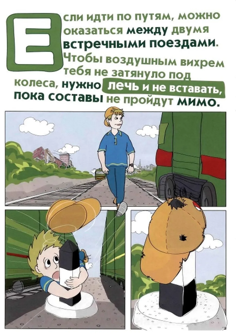 buklety_novye_pravila_dlia_detei_ZHd_page-0014