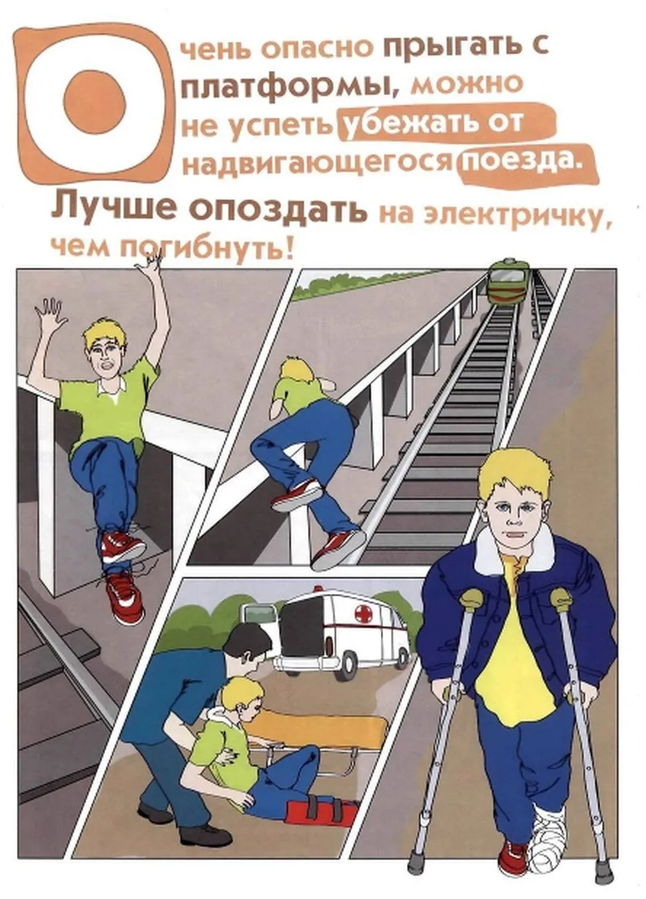 buklety_novye_pravila_dlia_detei_ZHd_page-0018