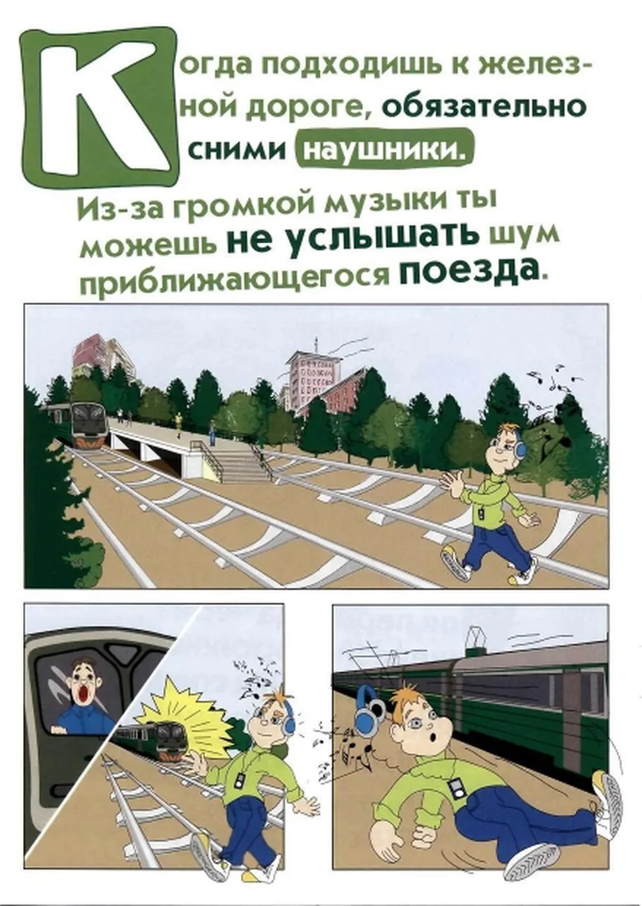buklety_novye_pravila_dlia_detei_ZHd_page-0006
