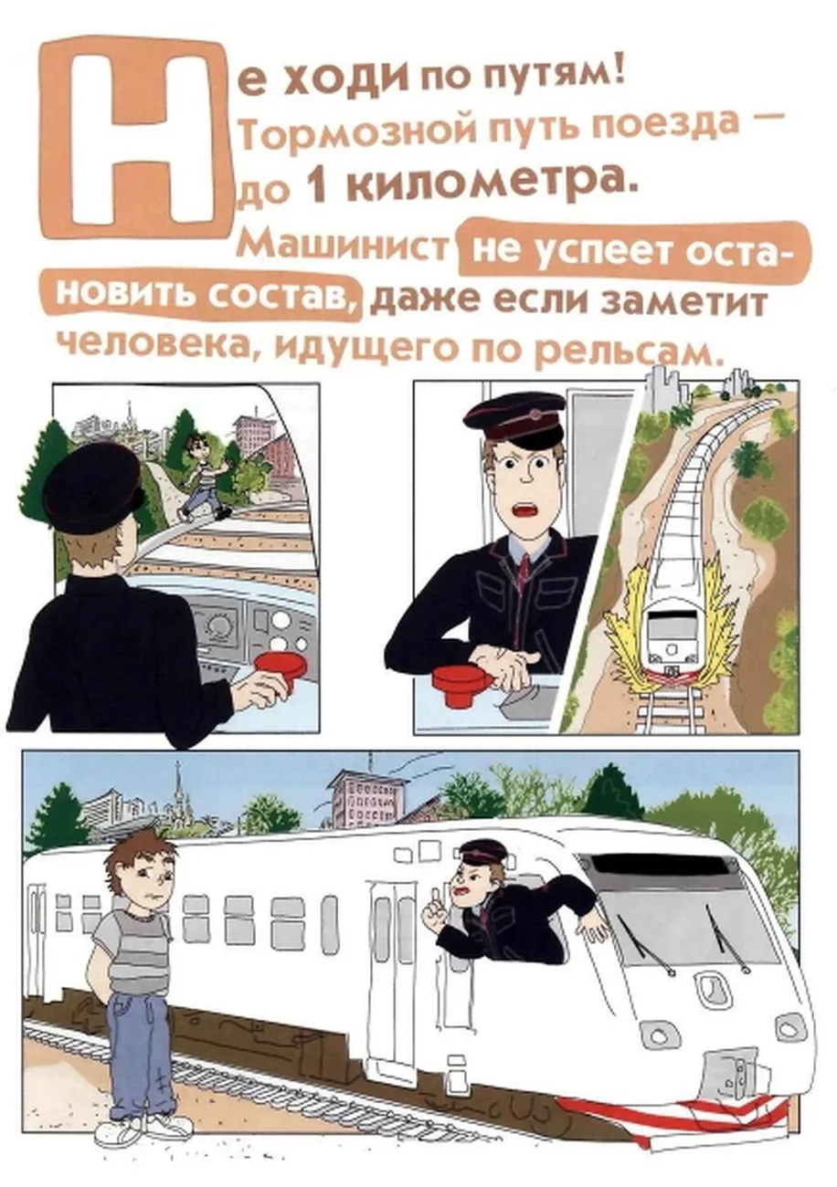 buklety_novye_pravila_dlia_detei_ZHd_page-0015