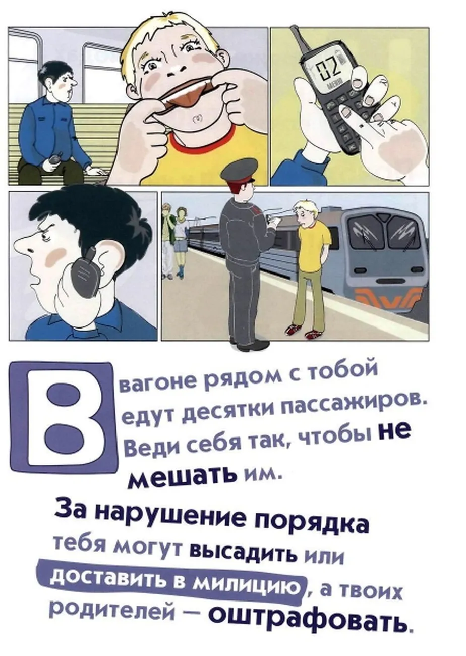 buklety_novye_pravila_dlia_detei_ZHd_page-0003