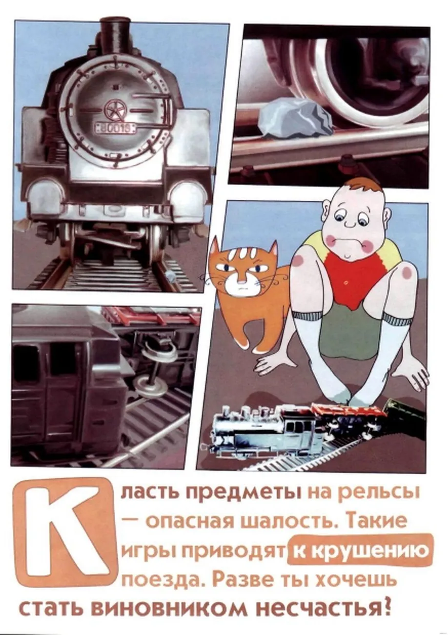 buklety_novye_pravila_dlia_detei_ZHd_page-0013