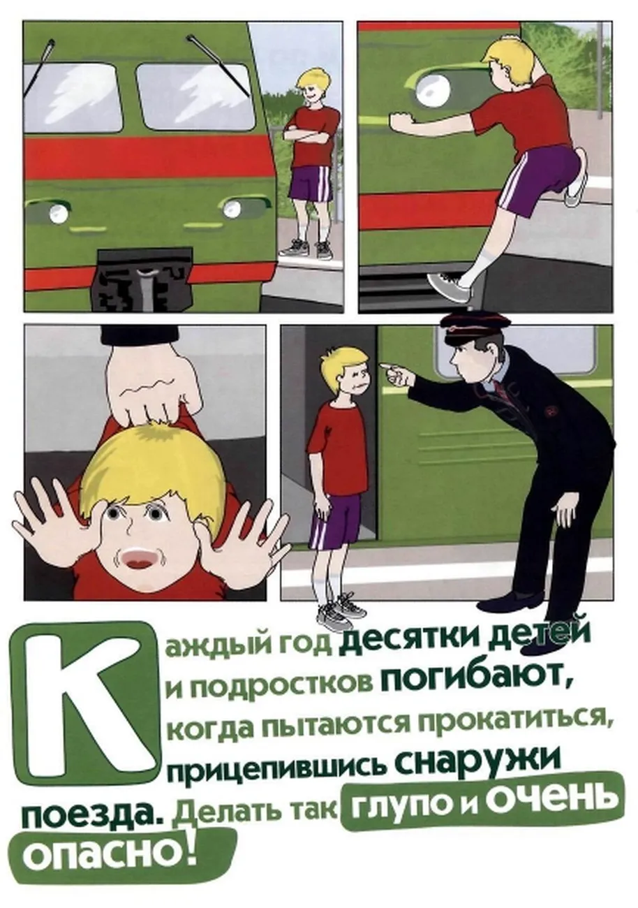 buklety_novye_pravila_dlia_detei_ZHd_page-0016