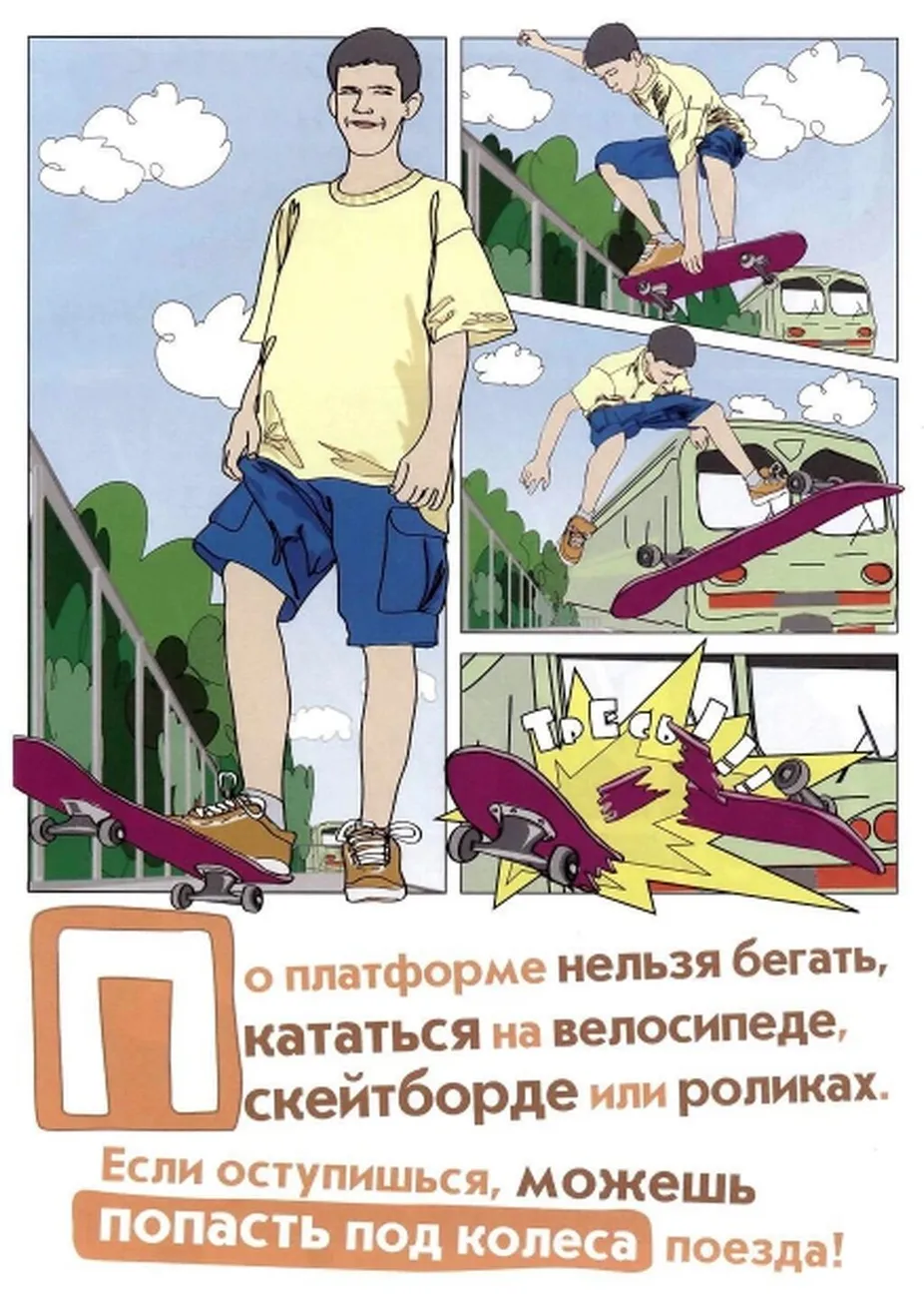 buklety_novye_pravila_dlia_detei_ZHd_page-0017