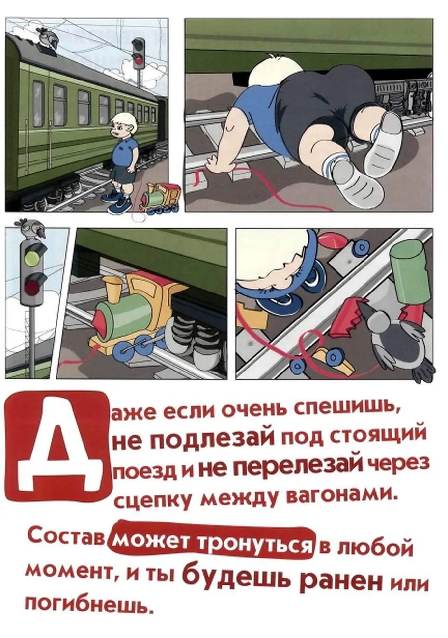 buklety_novye_pravila_dlia_detei_ZHd_page-0009